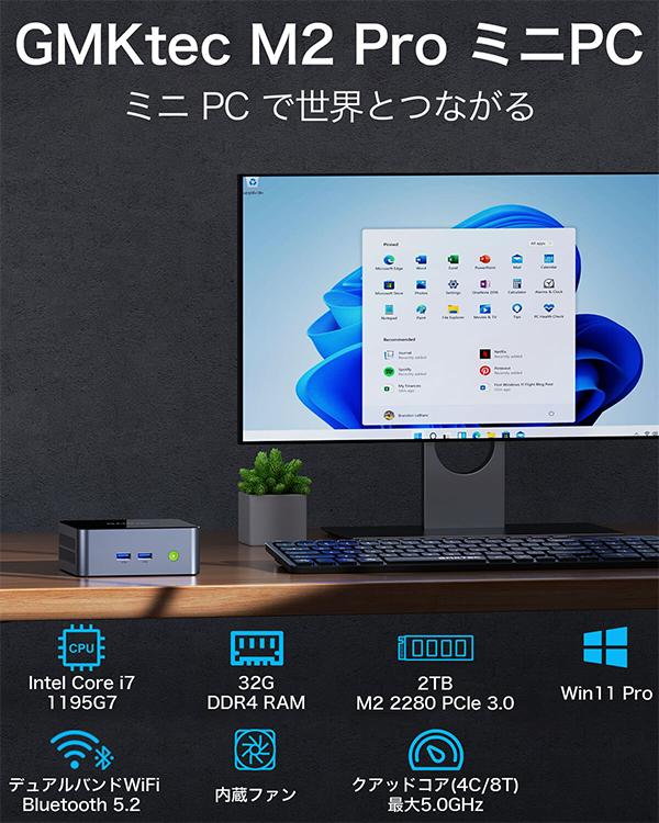 ミニデスクトップPC GMKtec M2Pro i7 Win11
