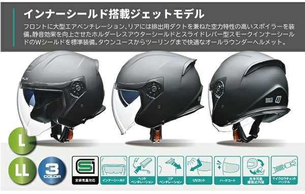 ジェット ヘルメット インナーシールド flx リード