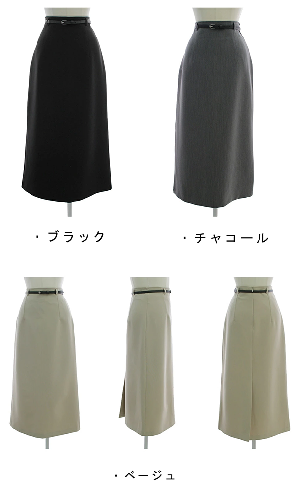 カラー：ロング タイト スカート バックスリット バックファスナー チャコール ブラック ベージュ ©DHOLIC
