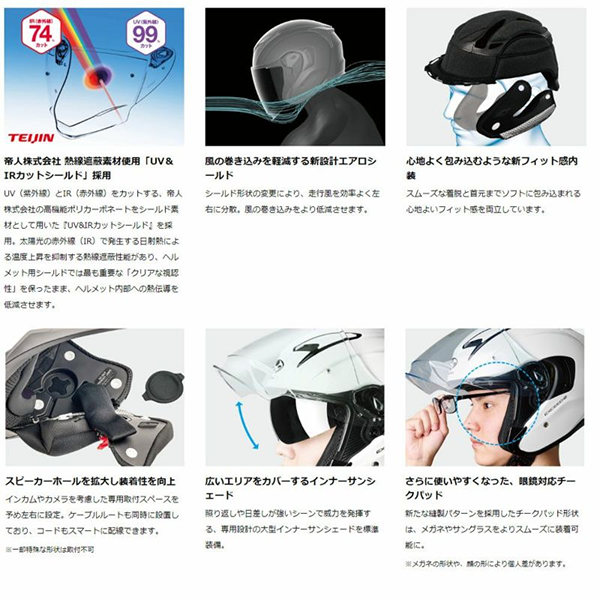 ジェット ヘルメット EXCEED-2 CYBER OGK Kabuto カブト パールホワイトブラック