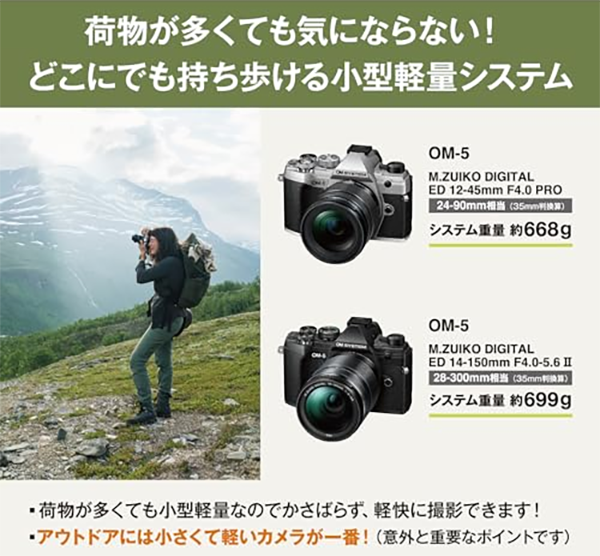 カメラ 新品 デジタル ミラーレス OM-5 OM SYSTE レンズ 12-45mm