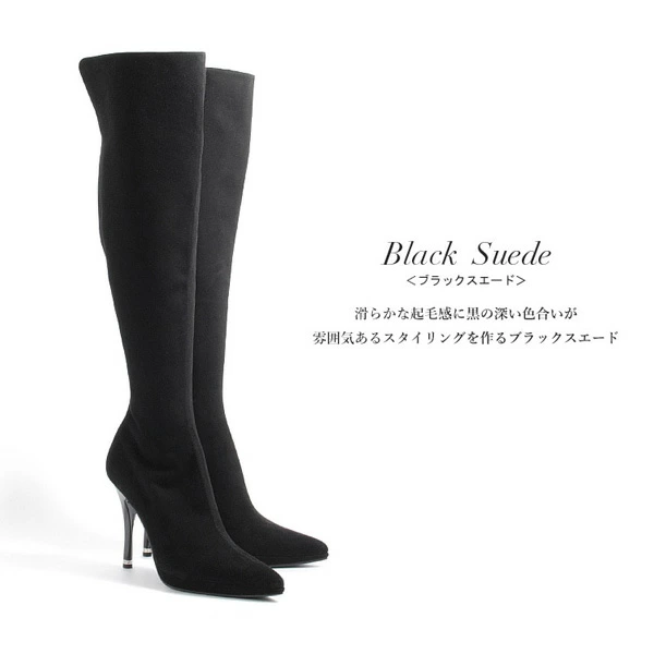 ニーハイ ブーツ ポインテッドトゥ ブラック スエード ピンヒール11.5cm コメックス
