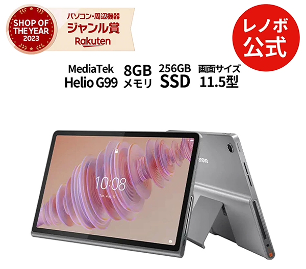 タブレット レノボ LenovoTab Plus 11.5型