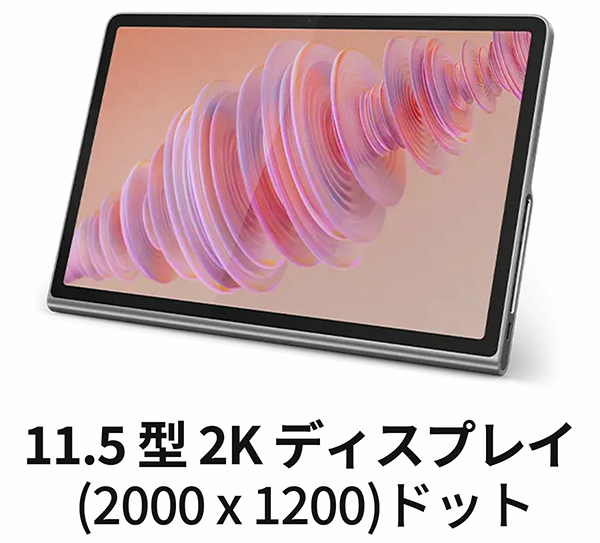 タブレット レノボ LenovoTab Plus 11.5型