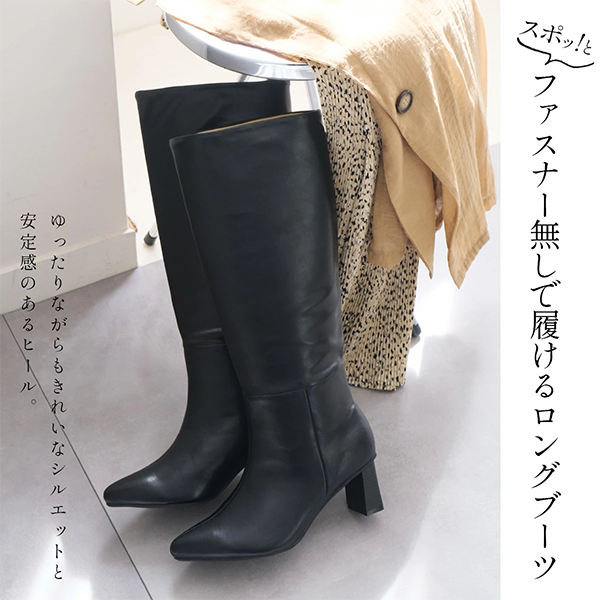 ロング ブーツ アーモンドトゥ ヒール6cm ブラック ブラウン