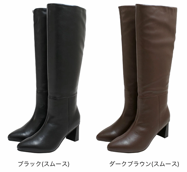 ロング ブーツ アーモンドトゥ ヒール6cm ブラック ブラウン