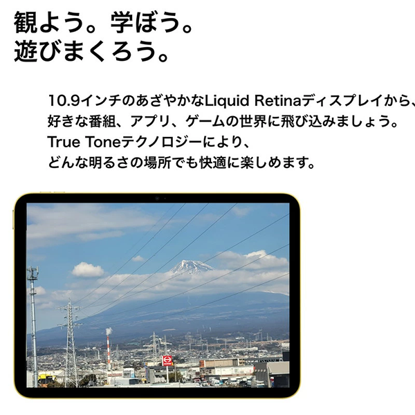  iPad 10世代 64GB 10.9型