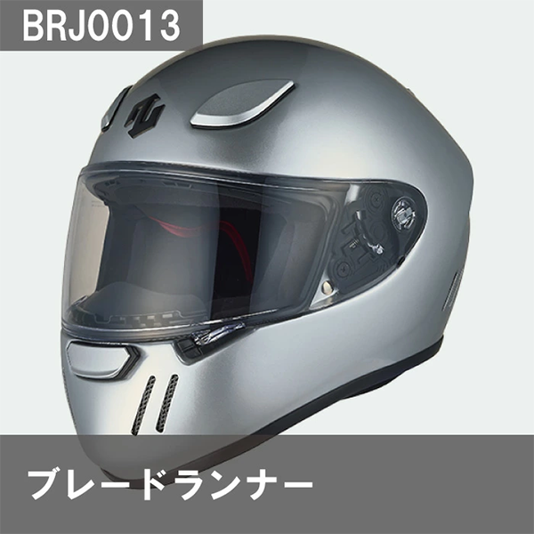 ルフェース ヘルメット BRJ0013 SOLID SILVER ジーロット ブレードランナー