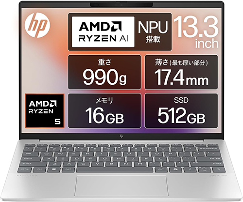 ノートPC HP Aero13 Ryzen5 13.3型 Win11