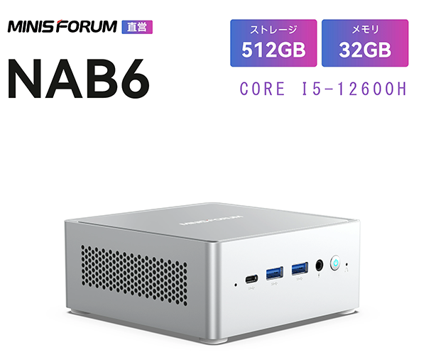 ミニデスクトップPC MINISFORUM NAB6Lite i5 Win11
