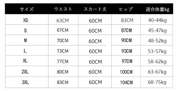 ラシャ タイト スカート 60cm丈 バックスリット バックファスナー