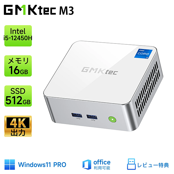 ミニデスクトップPC GMKtec Nucbox M3 i5 Win11
