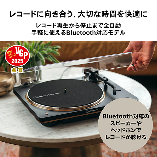 レコード プレーヤー Bluetooth AT-LP70XBT audio-technica
