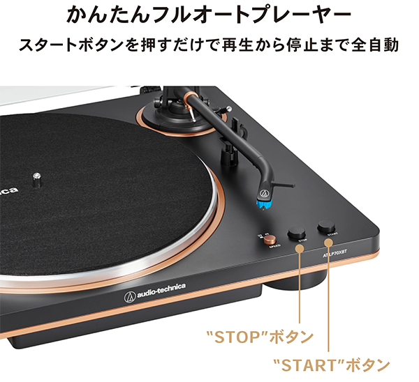 レコード プレーヤー Bluetooth AT-LP70XBT audio-technica
