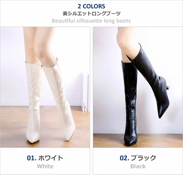 ロング ブーツ ポインテッドトゥ ピンヒール8cm