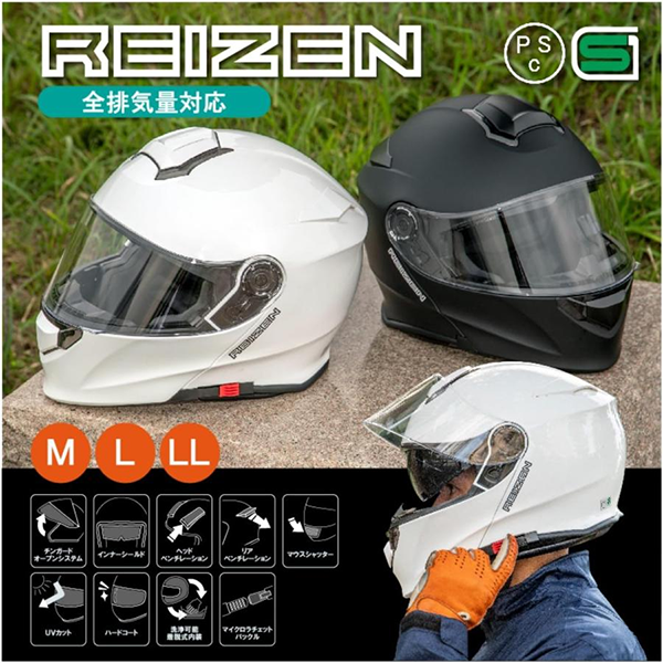 リード工業 REIZEN モジュラー フルフェイス ヘルメット
