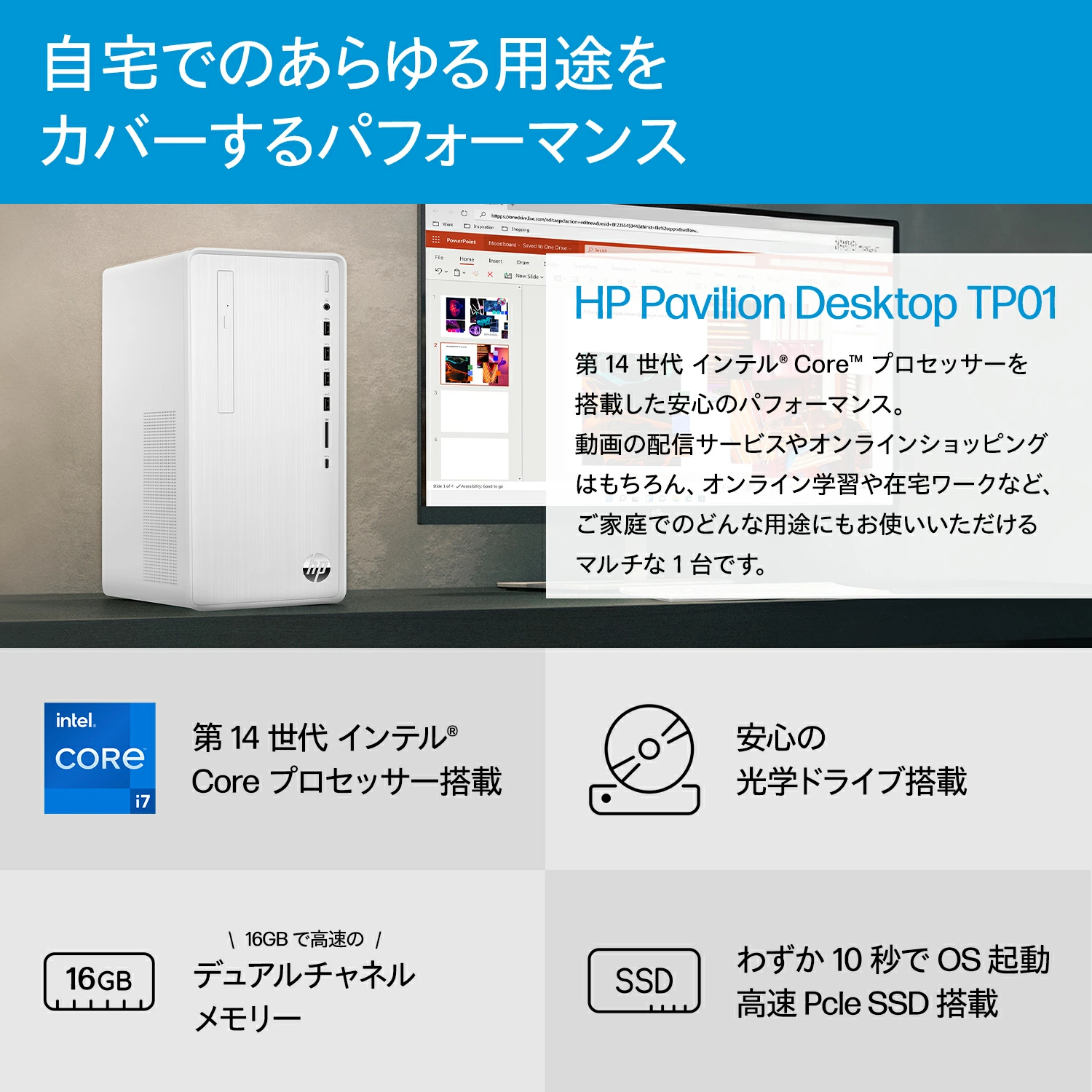 デスクトップPC HP Pavilion TP01 14th i7 Win11
