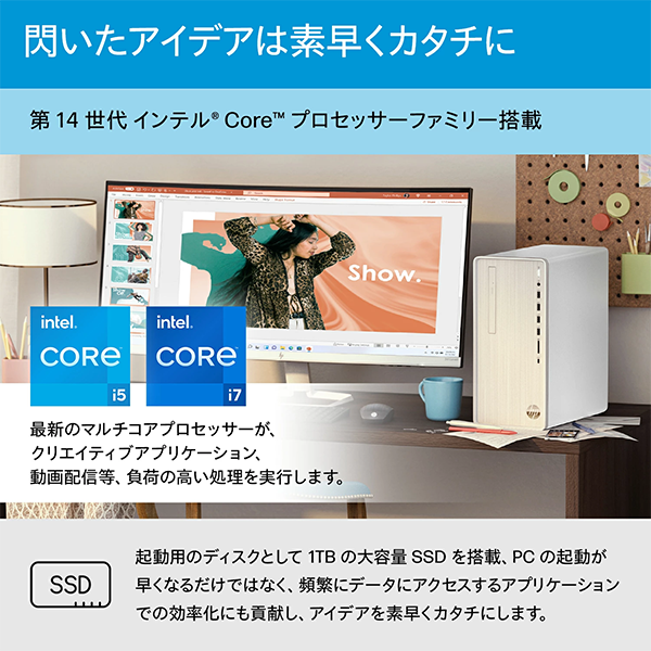 デスクトップPC HP Pavilion TP01 14th i7 Win11
