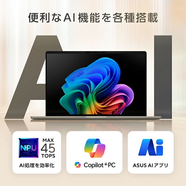 ノートPC ASUS SORA UX3407 Snapdragon X Win11 14型
