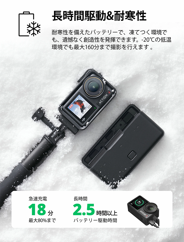 アクション カメラ 長時間駆動バッテリー DJI Osmo Action 4 Standard Combo