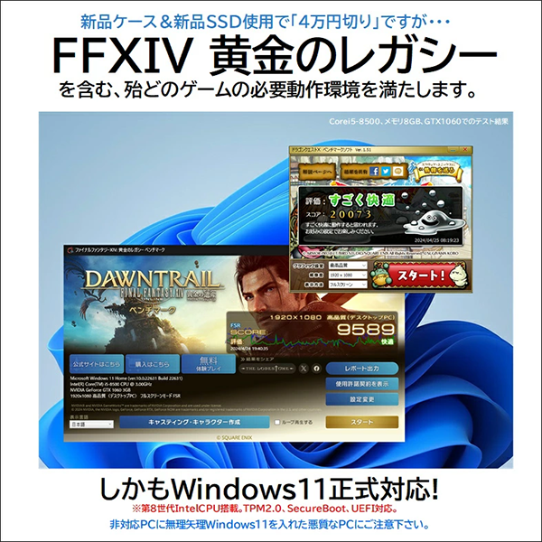 中古 デスクトップPC 組み立て 8th i5/i7 Wins11
