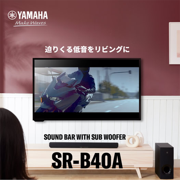 サウンドバー シアターバー YAMAHA ヤマハ SR-B40A
