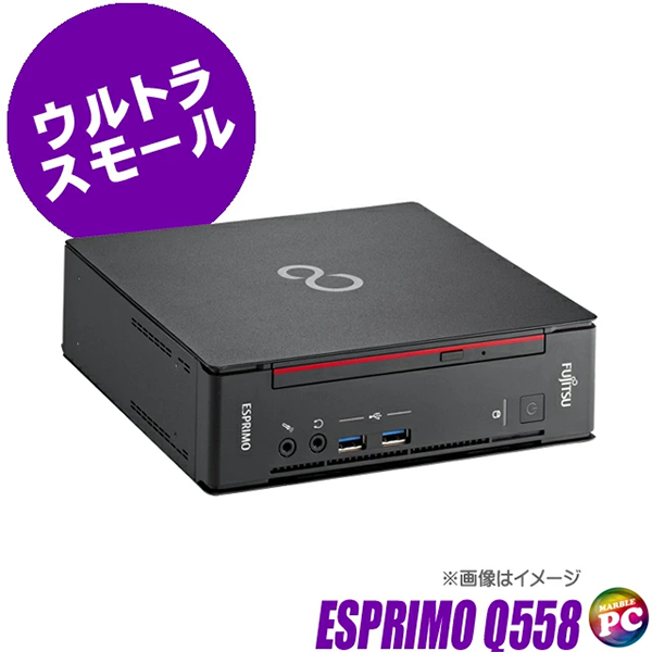 中古 ミニデスクトップPC 富士通 エスプリモ Q558 9th Core i5 Win11
