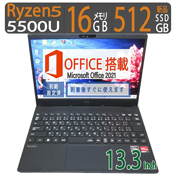 ノートPC NEC UltraLite タイプVC Ryzen5 13.3型 Win11
