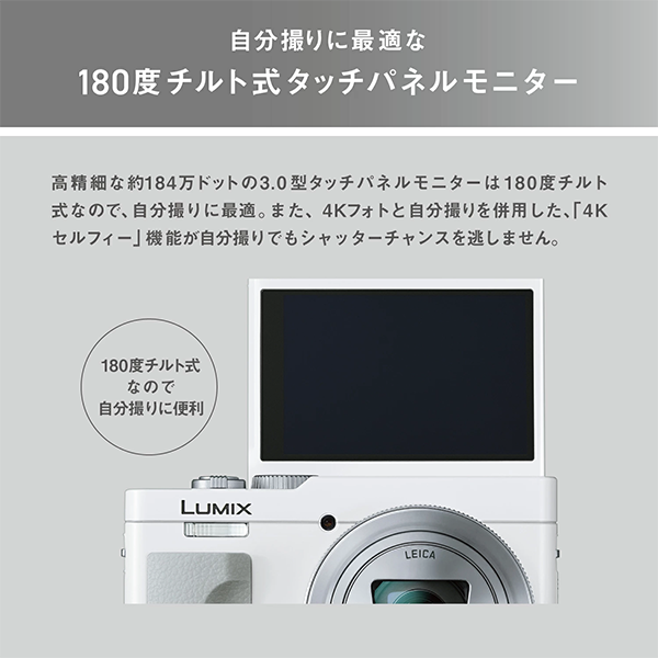 カメラ 新品 デジタル コンパクト パナソニック Panasonic LUMIX TZ99