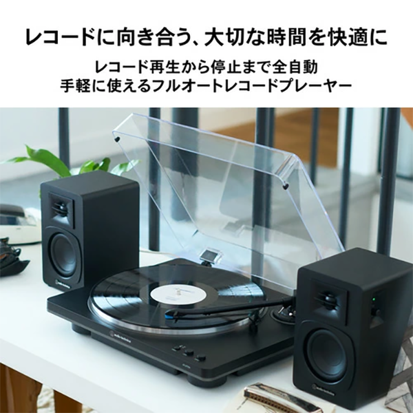 レコード プレーヤー AT-LP70X オーディオテクニカ