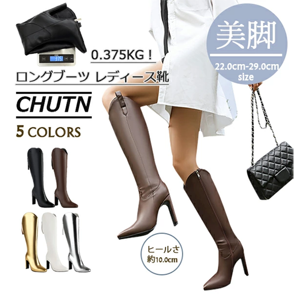 レディース レザー ロング ブーツ ポインテッドトゥ ヒール10cm
