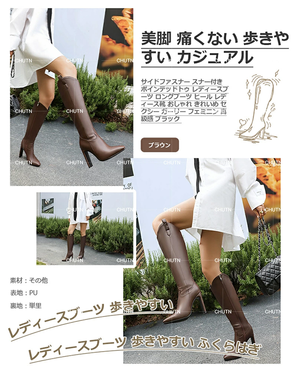 レディース レザー ロング ブーツ ポインテッドトゥ ヒール10cm