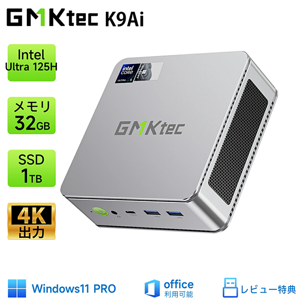 ミニデスクトップPC GMKtec K9 Ultra 125H Win11
