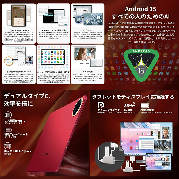タブレット Teclast T60Ai 12型 Android15
