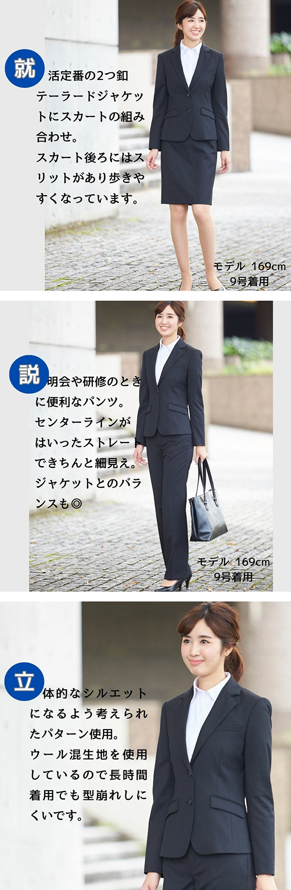 レディース リクルート スーツ ジャケット（2つ釦） タイトスカート パンツ 5-13号