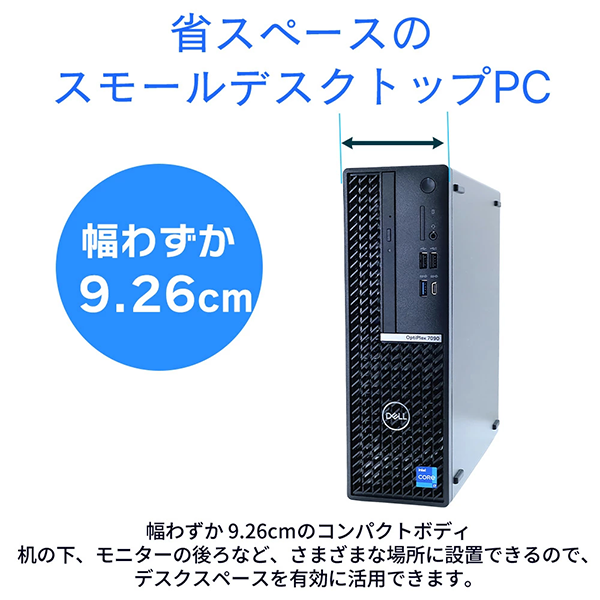 PCの大きさ