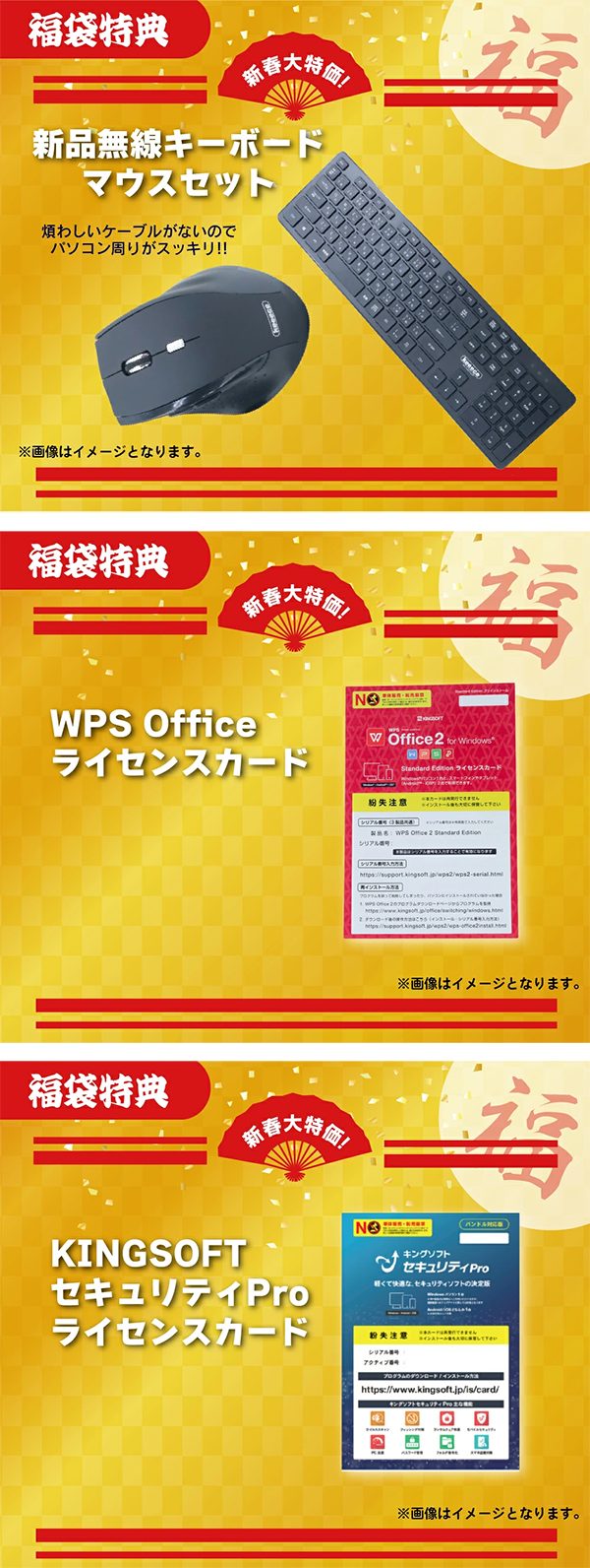 福袋