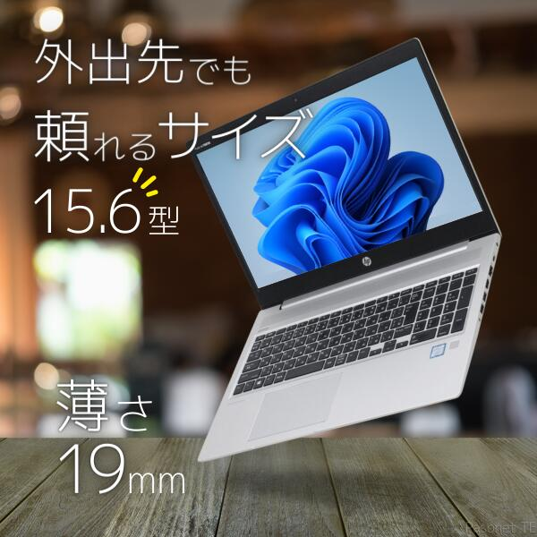 中古 ノートPC HP PB 450 G7 15.6型 10th i5 Win11

