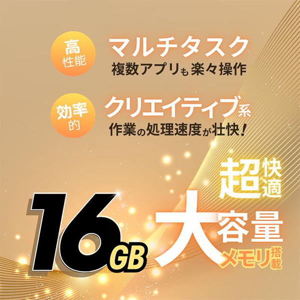 メモリ