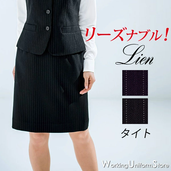 タイト スカート 53～56cm丈 バックセンターベンツ バックファスナー