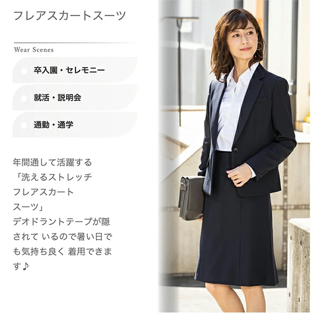 レディース スーツ ジャケット フレアスカート 5-15号