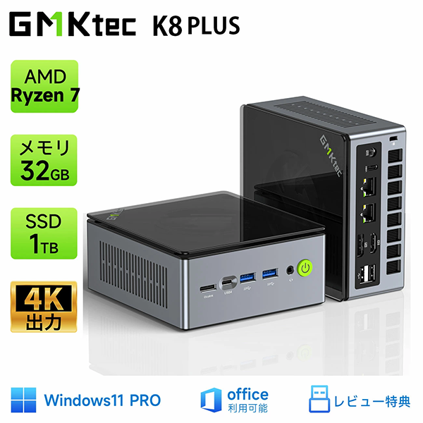 新品 ミニデスクトップPC GMKtec k8plus R7 Win11
