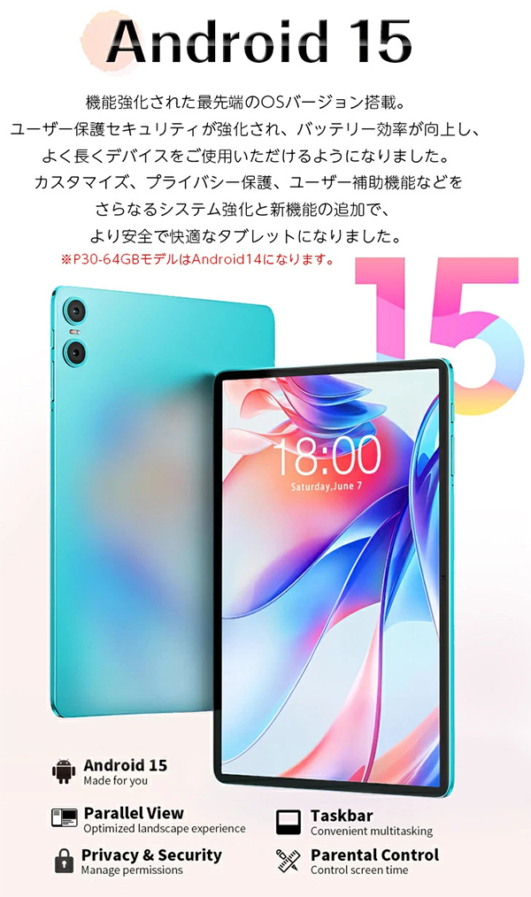 タブレット TECLAST P30