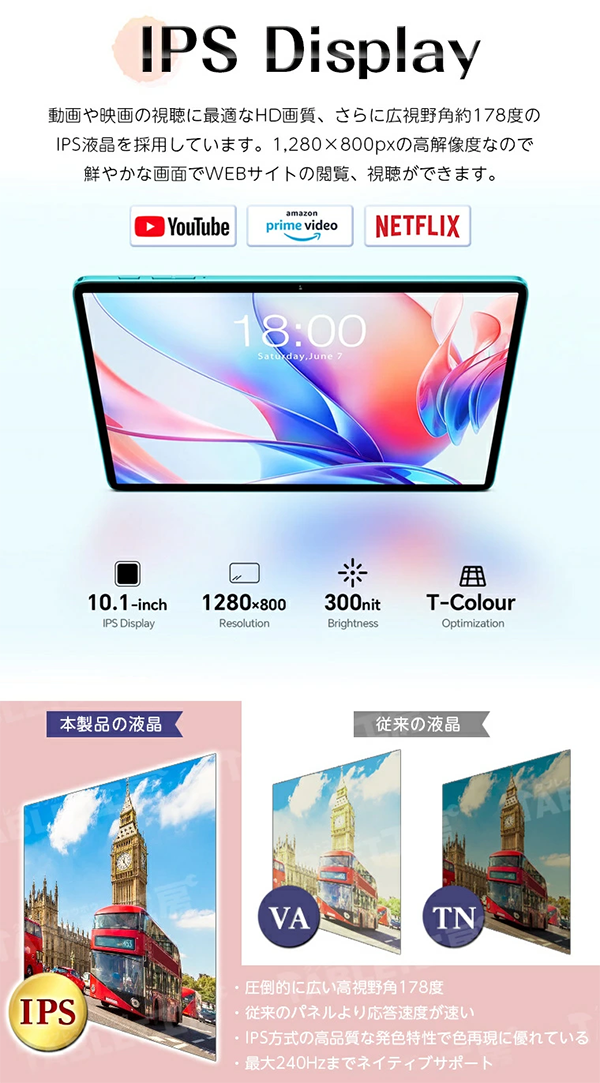 タブレット TECLAST P30