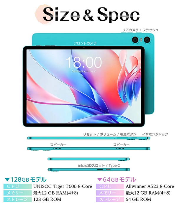 タブレット TECLAST P30