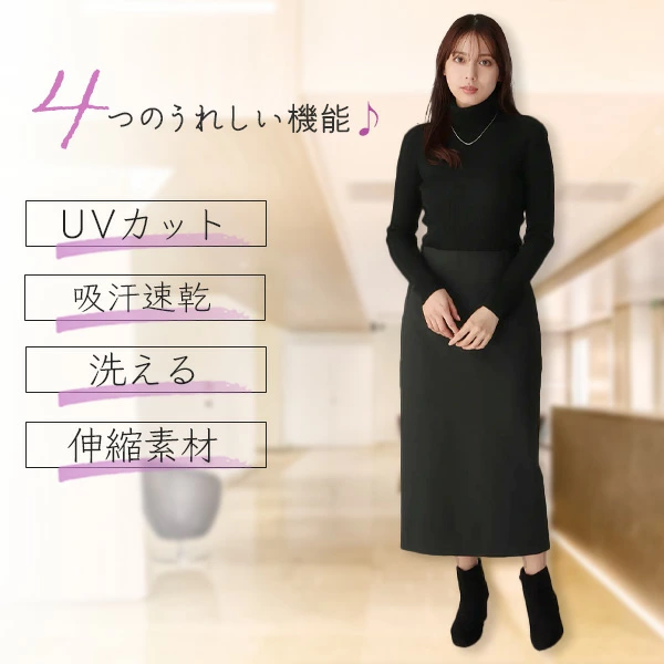 タイトスカート ロング（83～85cm丈） バックファスナー