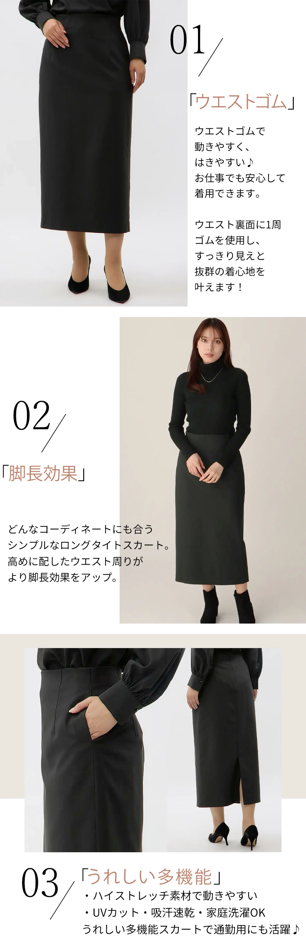 タイトスカート ロング（83～85cm丈） バックファスナー