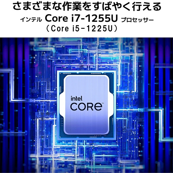 CPU：Intel 12世代 Core i5-1235U/Core i7-1255U