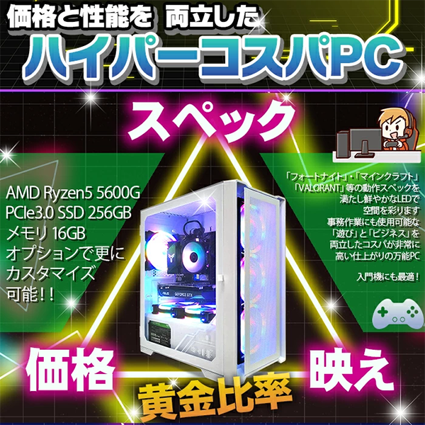 デスクトップPC PASOUL WM-5600G Ryzen5 Win11