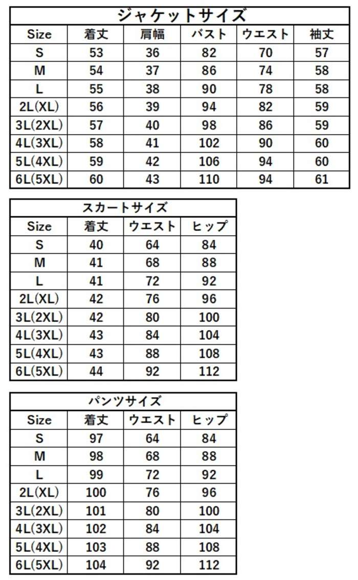 サイズ